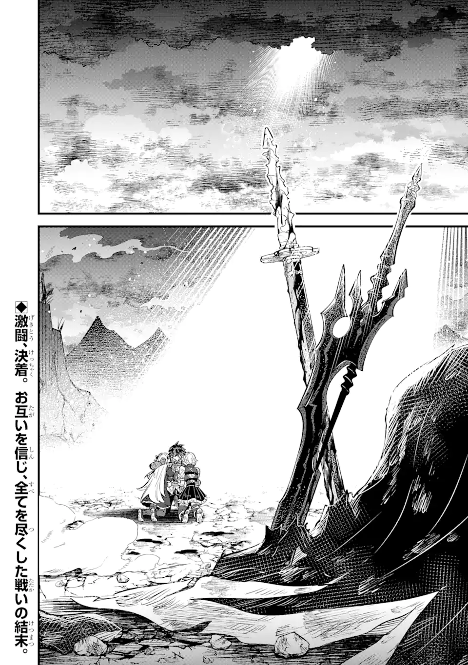 Sabitsuita Ken wo Tameshi ni Kyouka Shite Mitara, Tondemonai Maken ni Bakemashita - Chapter 15.3 - Page 13